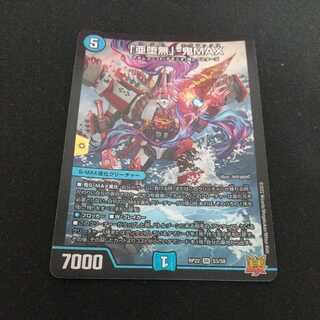 A Fallen Nothing" - Oni MAX