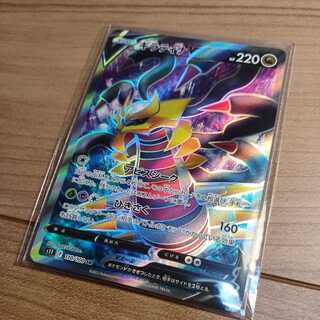 GiratinaV SR Pokémon Card Disappear Abyss