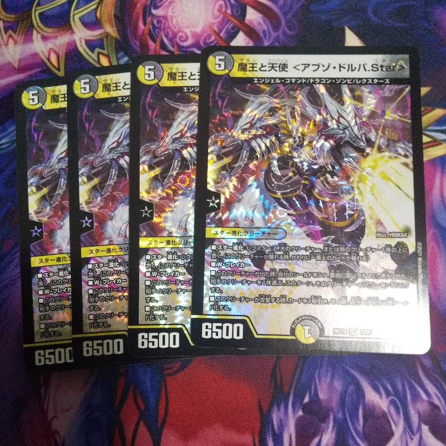 Demon Kings and Angels <Abzo Drubba.Star> VR