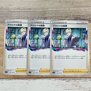 Colress experiment U 095/100