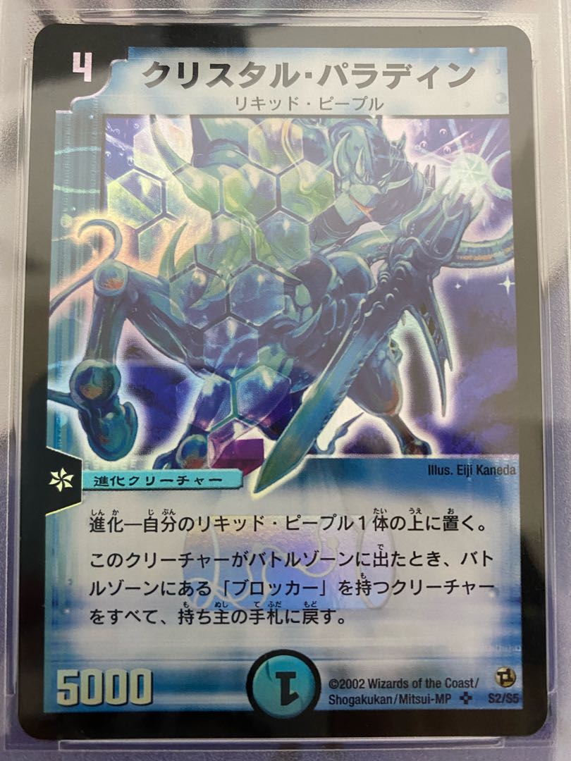 PSA9] Crystal Paladin