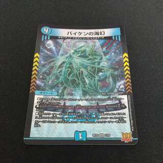 Umi phantom of Biken