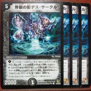 etd3589 set discount Bursting Shadow Death Circle