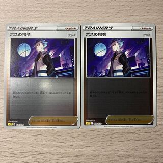 Special price] Shiny mirror boss's command 2 pieces