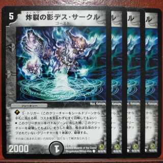 etd3590 set discount Bursting Shadow Death Circle