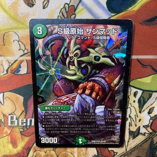 Class S Primitive Sunmad