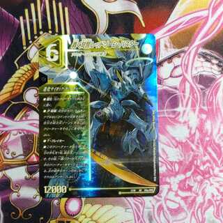 轟く覚醒 レッドゾーン・バスター｜蒼き覚醒 ドギラゴンX