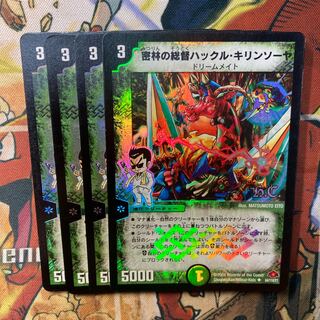 密林の総督ハックル・キリンソーヤ 4枚セット