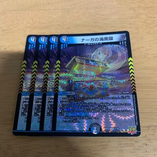 Umi Black Ring of Serpentine Princess VR 7/76