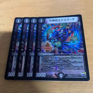 Necromancer Death March U-foil 27/54