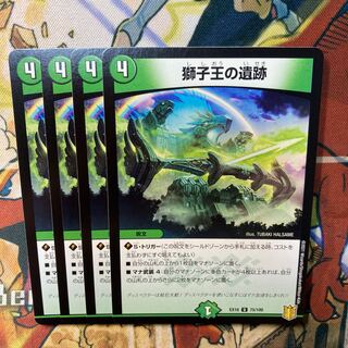 Crest of the Lion King, set of 4