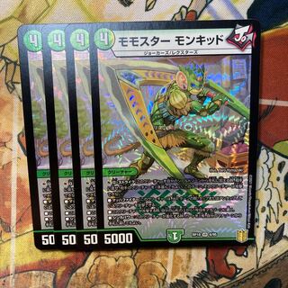 Momostar Monkid, set of 4