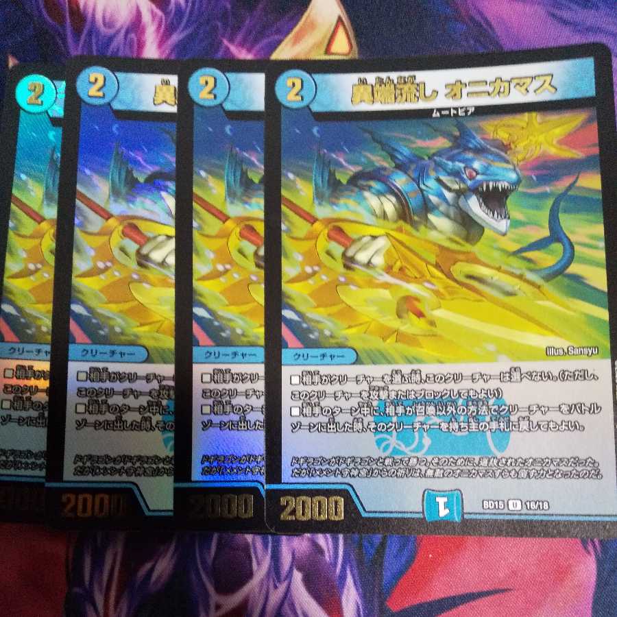 Heresy sink Onikamasu U-foil