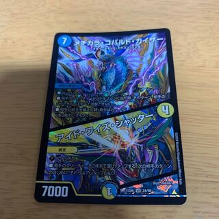 Mezikara Cobalt Kaiser｜Eyed Wise Shutter VR 24/98