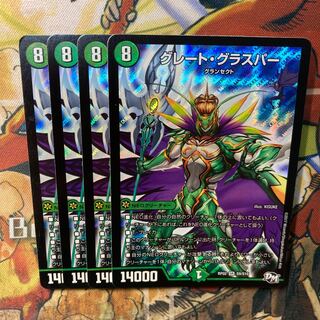 Great Glasper, set of 4