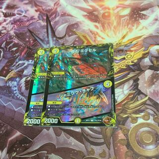 2 pieces of odd stone mixel｜jamming chaff (20th copper treasure)