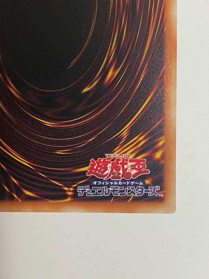 Red-Eyes Black Dragon Ultra