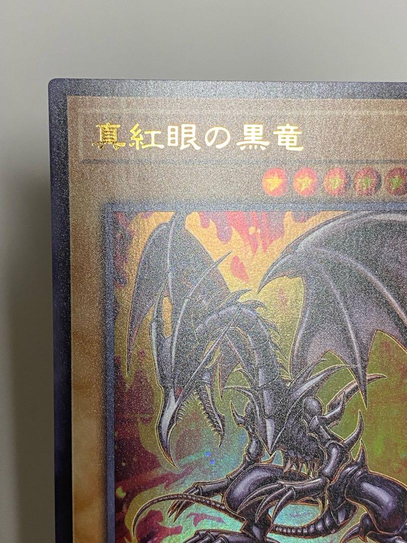 Red-Eyes Black Dragon Ultra