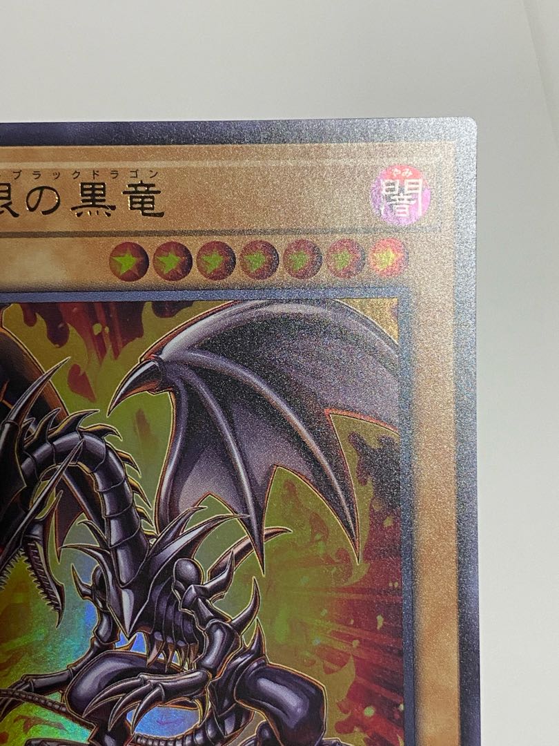 Red-Eyes Black Dragon Ultra