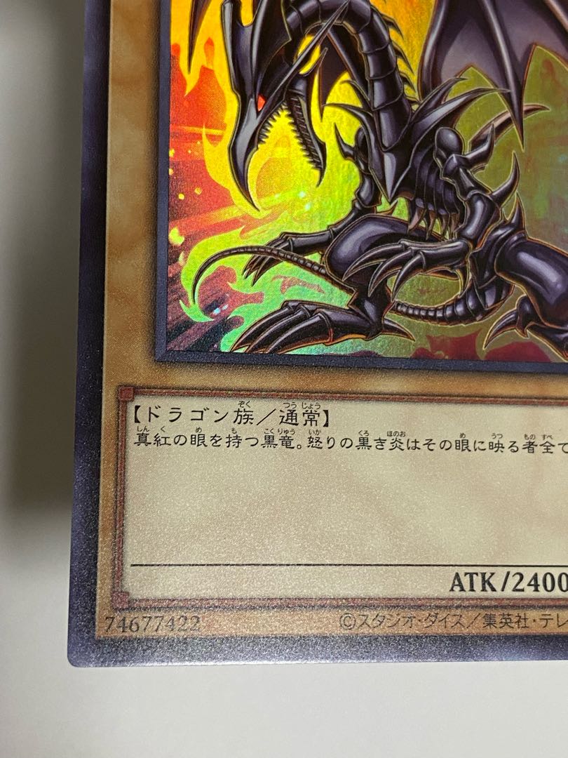 Red-Eyes Black Dragon Ultra