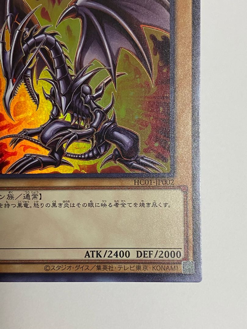 Red-Eyes Black Dragon Ultra