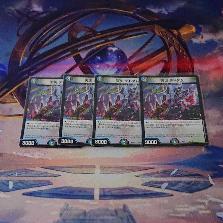 Natural disaster Dedom 4 sheets