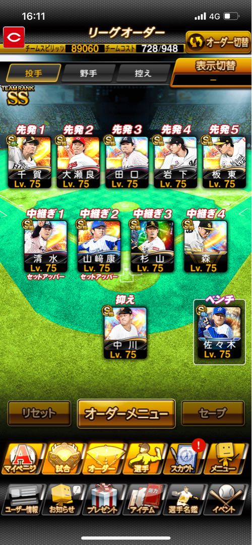 Professional Baseball Spirits A