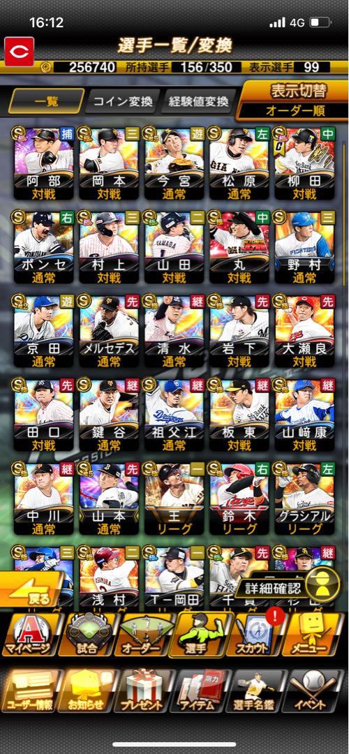 Professional Baseball Spirits A