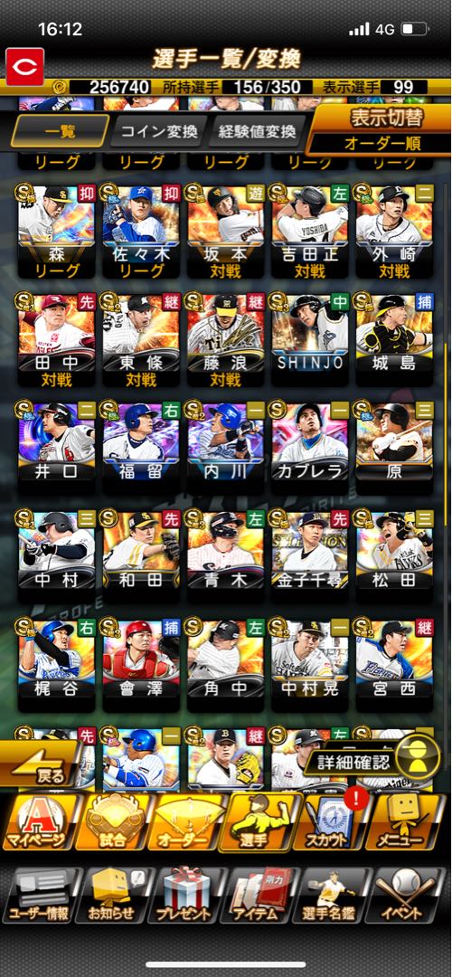 Professional Baseball Spirits A