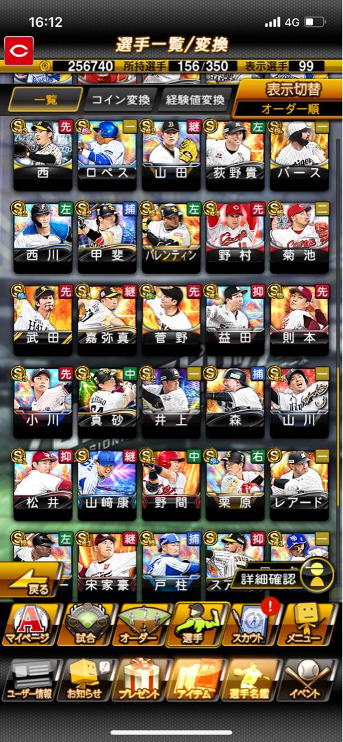 Professional Baseball Spirits A