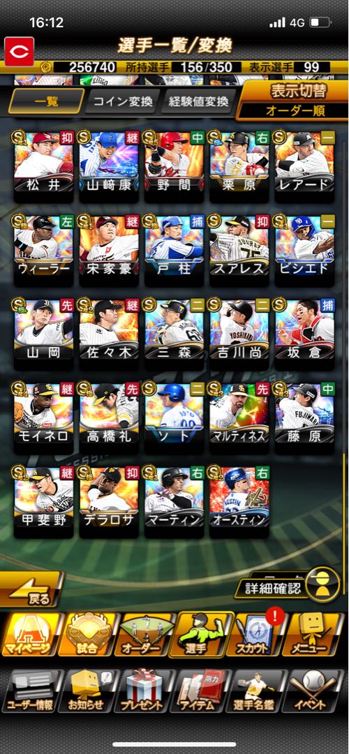 Professional Baseball Spirits A