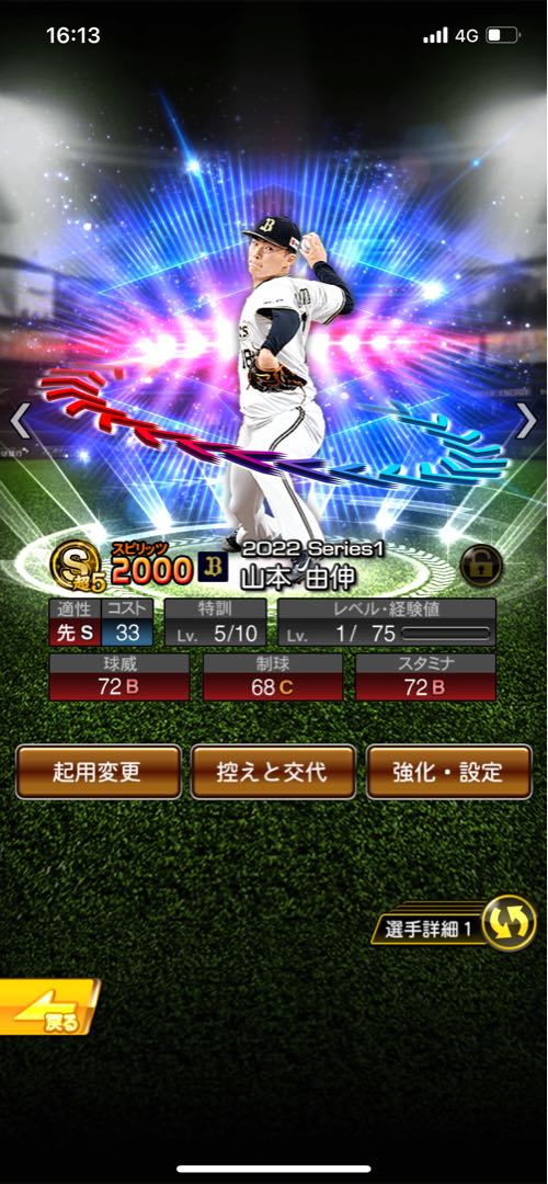 Professional Baseball Spirits A