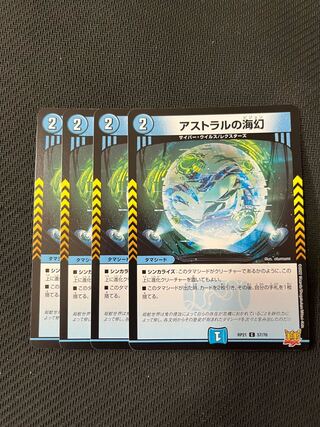Duel Masters Astral Umi Phantom, set of 4