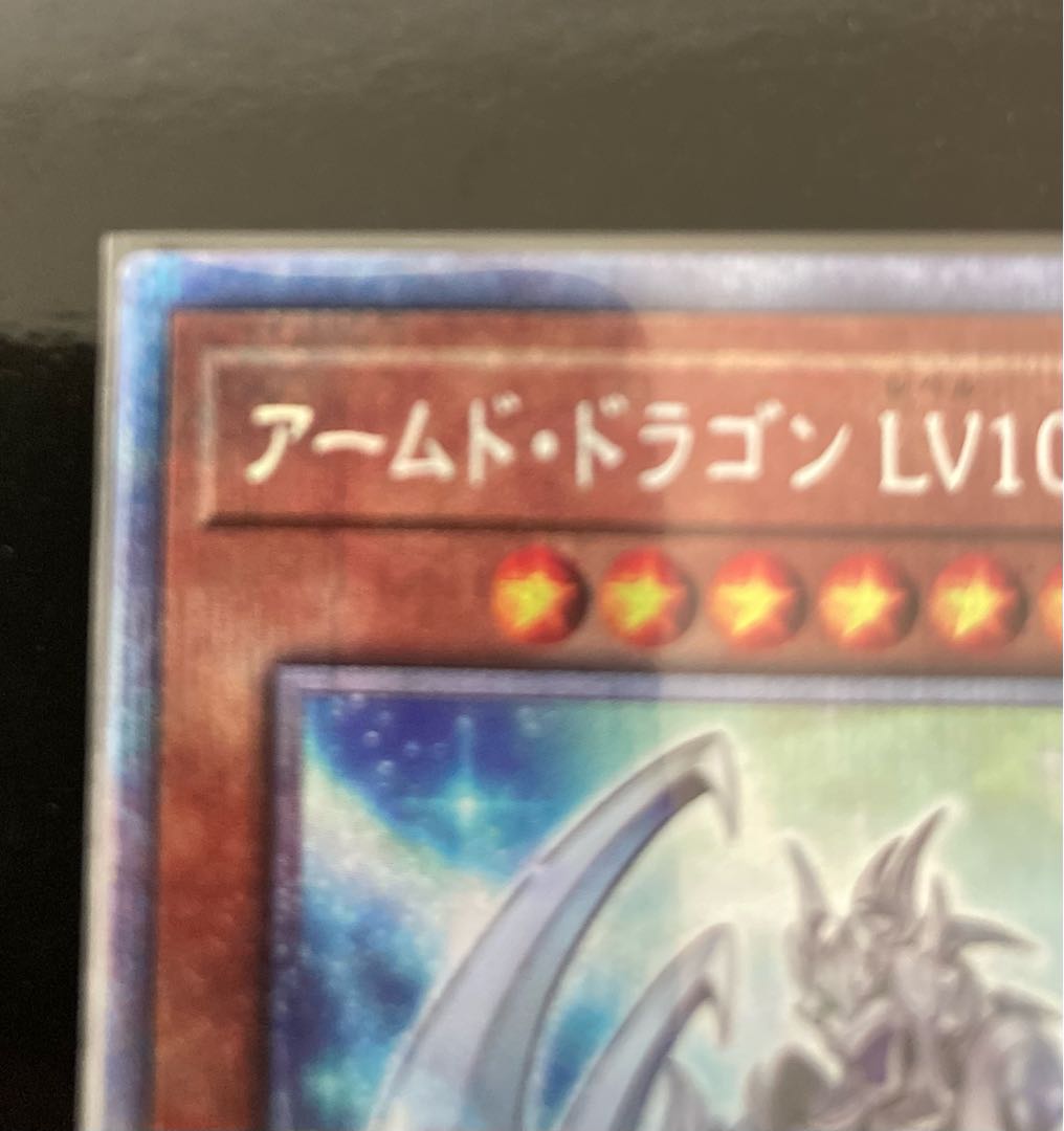 Armed Dragon LV10-Ho Wight Prismatic Secret Rare JP005