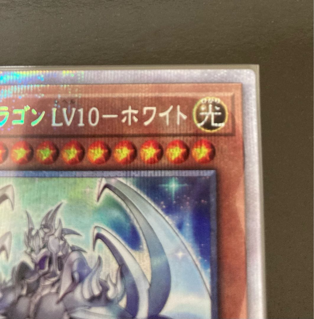 Armed Dragon LV10-Ho Wight Prismatic Secret Rare JP005