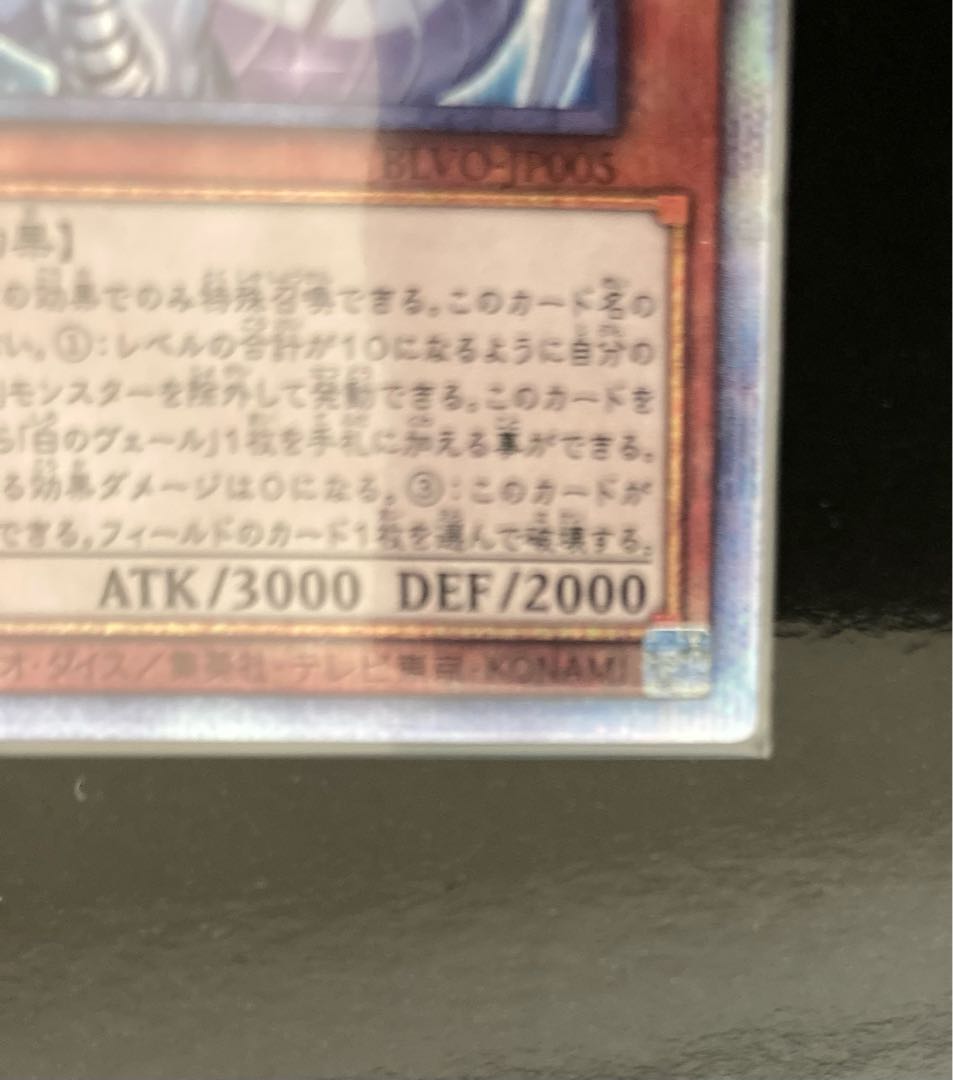 Armed Dragon LV10-Ho Wight Prismatic Secret Rare JP005