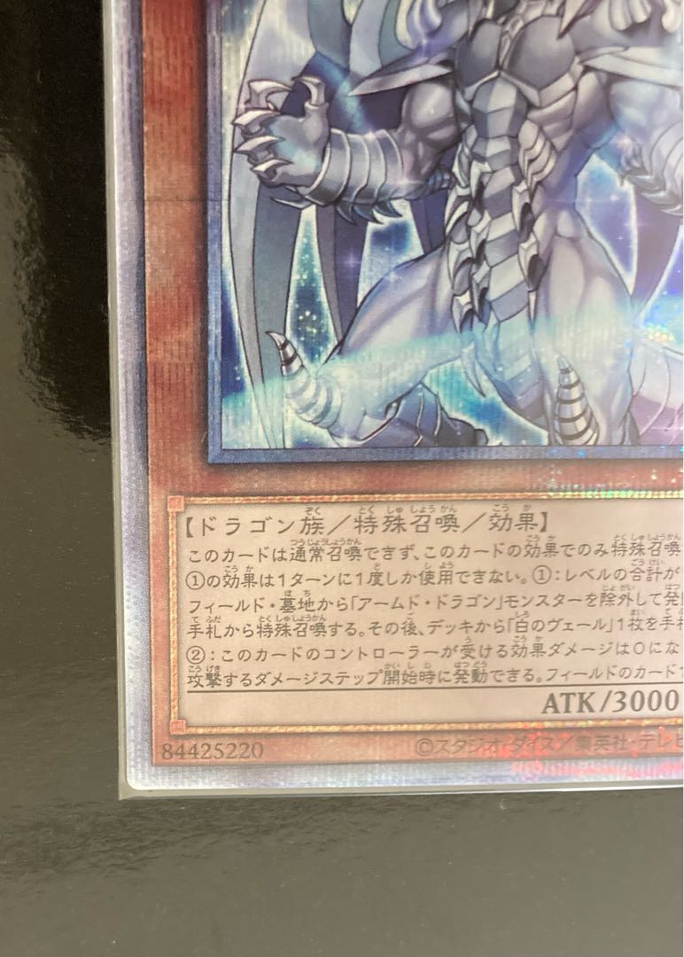 Armed Dragon LV10-Ho Wight Prismatic Secret Rare JP005