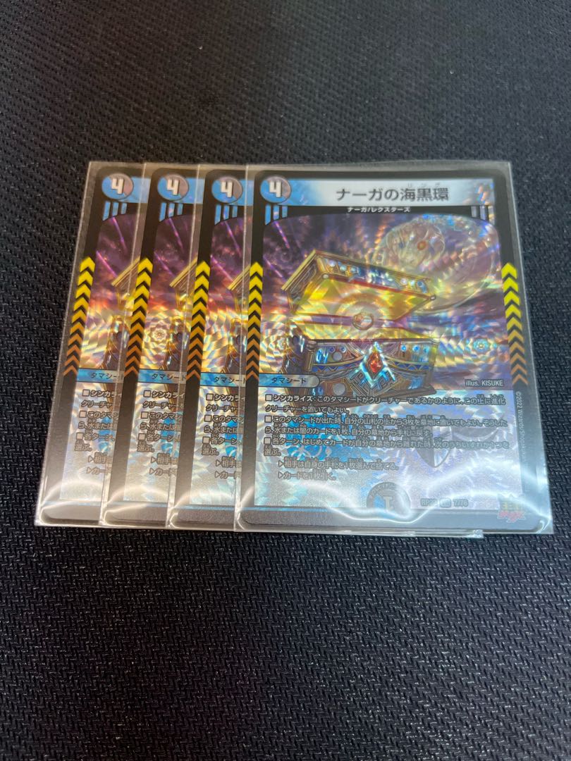 Duel Masters Serpentine Princess's Umi Black Ring Set of 4