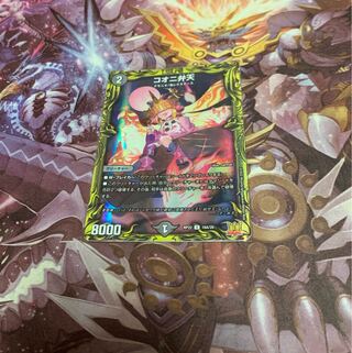 Kooni Benten (20th Rare Spec.)