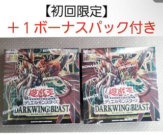 Yu-Gi-Oh! Dark Wing Blast, unopened, 2 boxes (7)