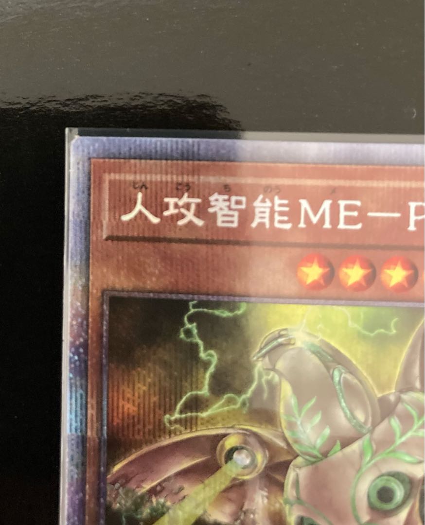 Jingo Jishin ME-PSY-YA Prismatic Secret Rare JP024