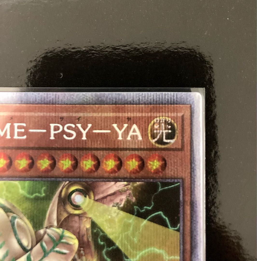 Jingo Jishin ME-PSY-YA Prismatic Secret Rare JP024