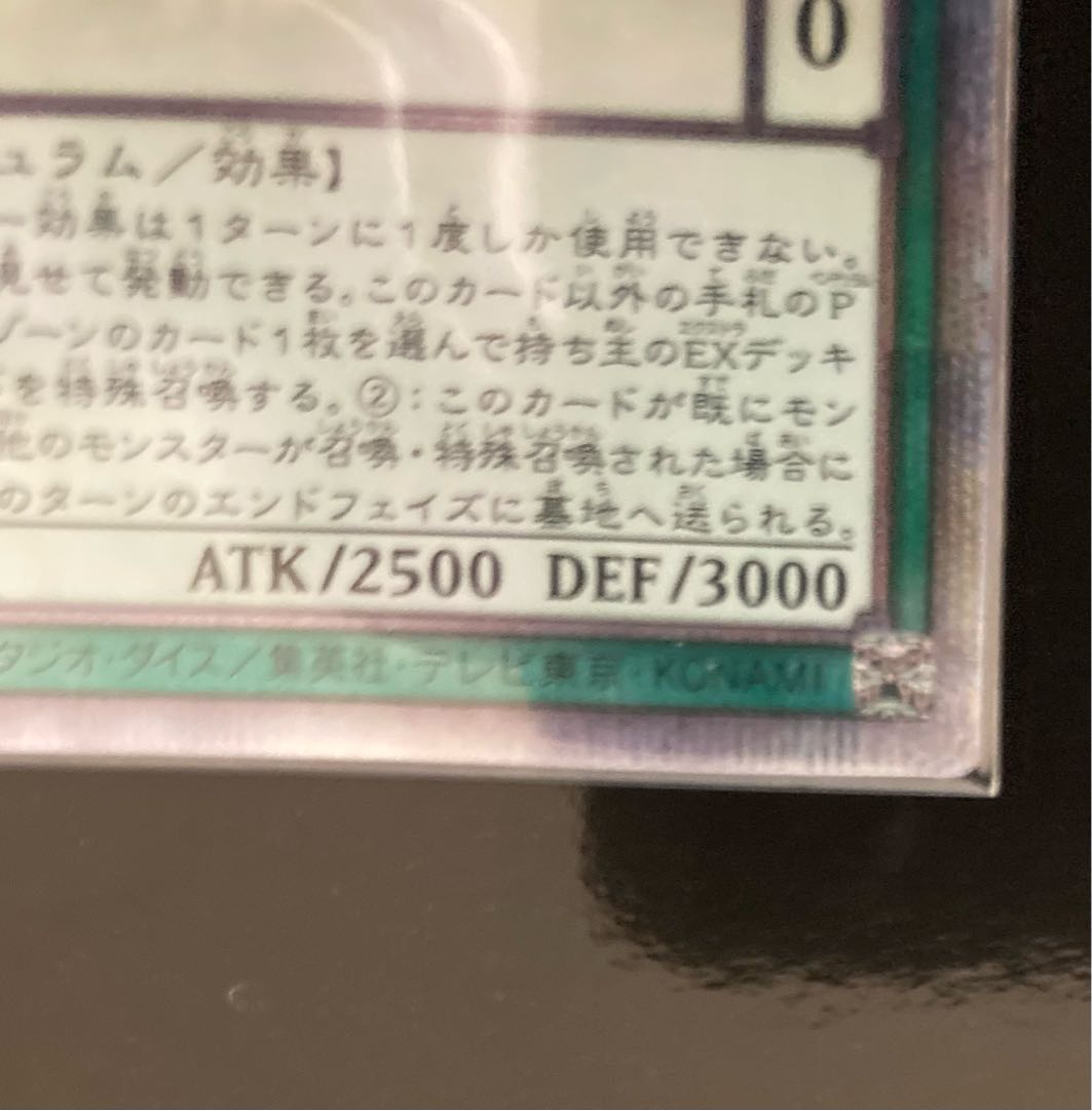 Jingo Jishin ME-PSY-YA Prismatic Secret Rare JP024