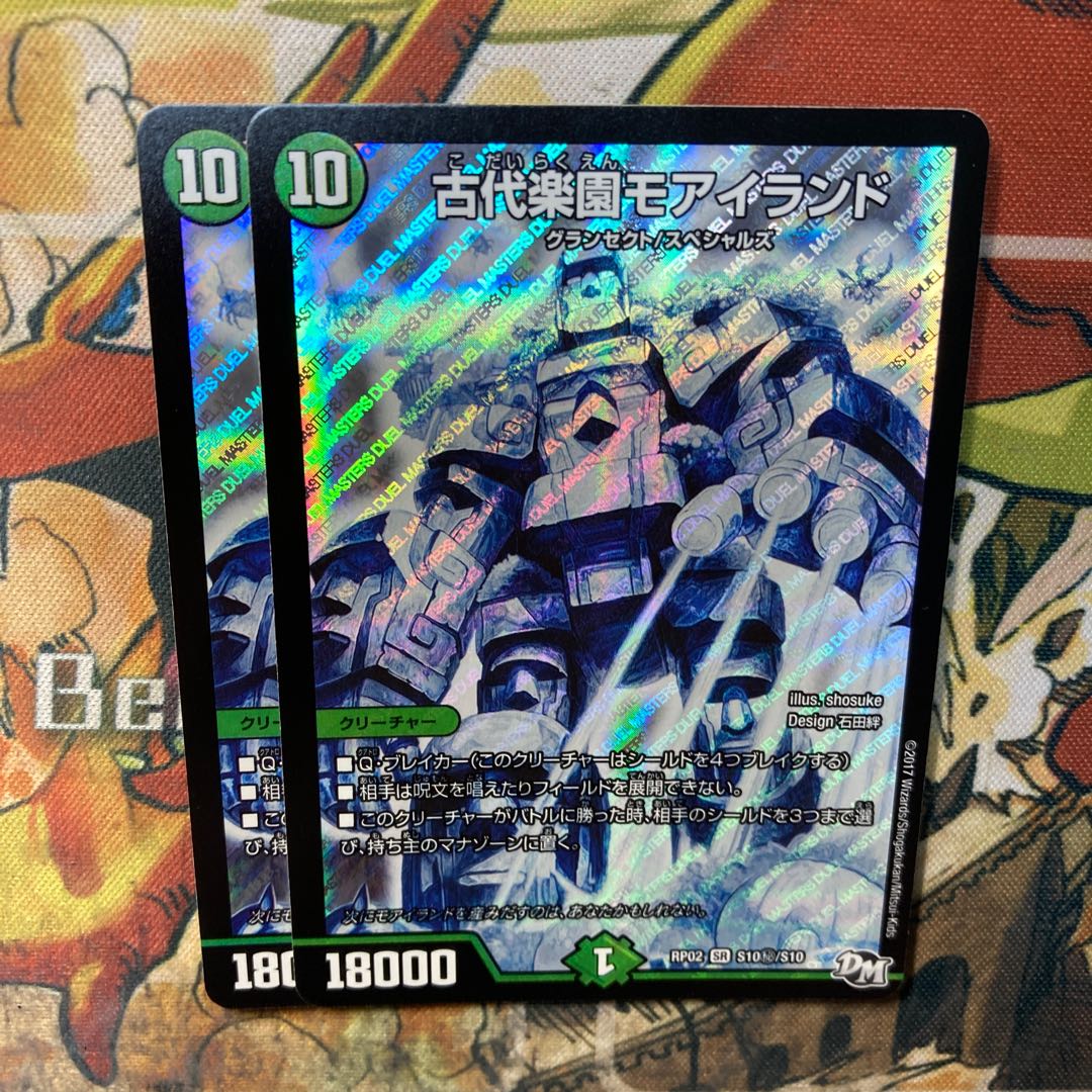 Ancient Paradise Mo Island Sikh Set of 2