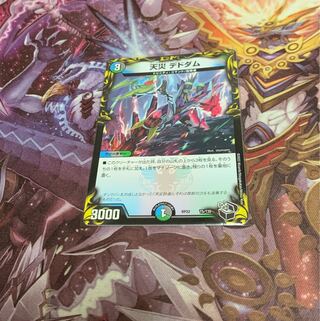 Natural Disaster Dedom (20th Black Treasure)