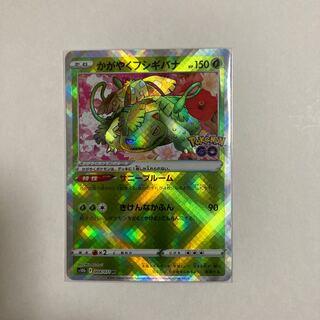 Glittering Venusaur K 004/071