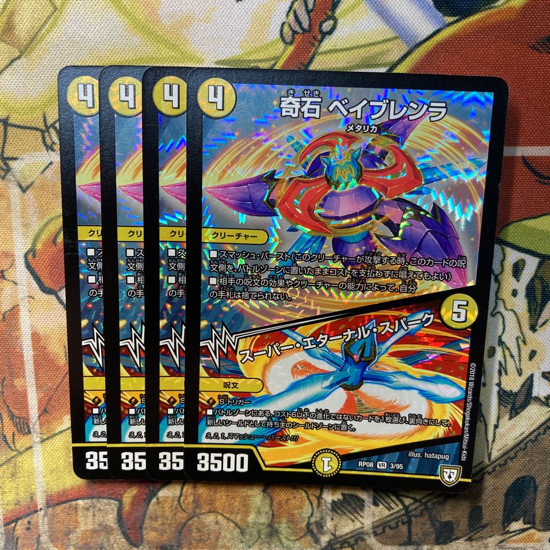 Odd Stone Bay Bullenra|Super Eternal Spark, set of 4