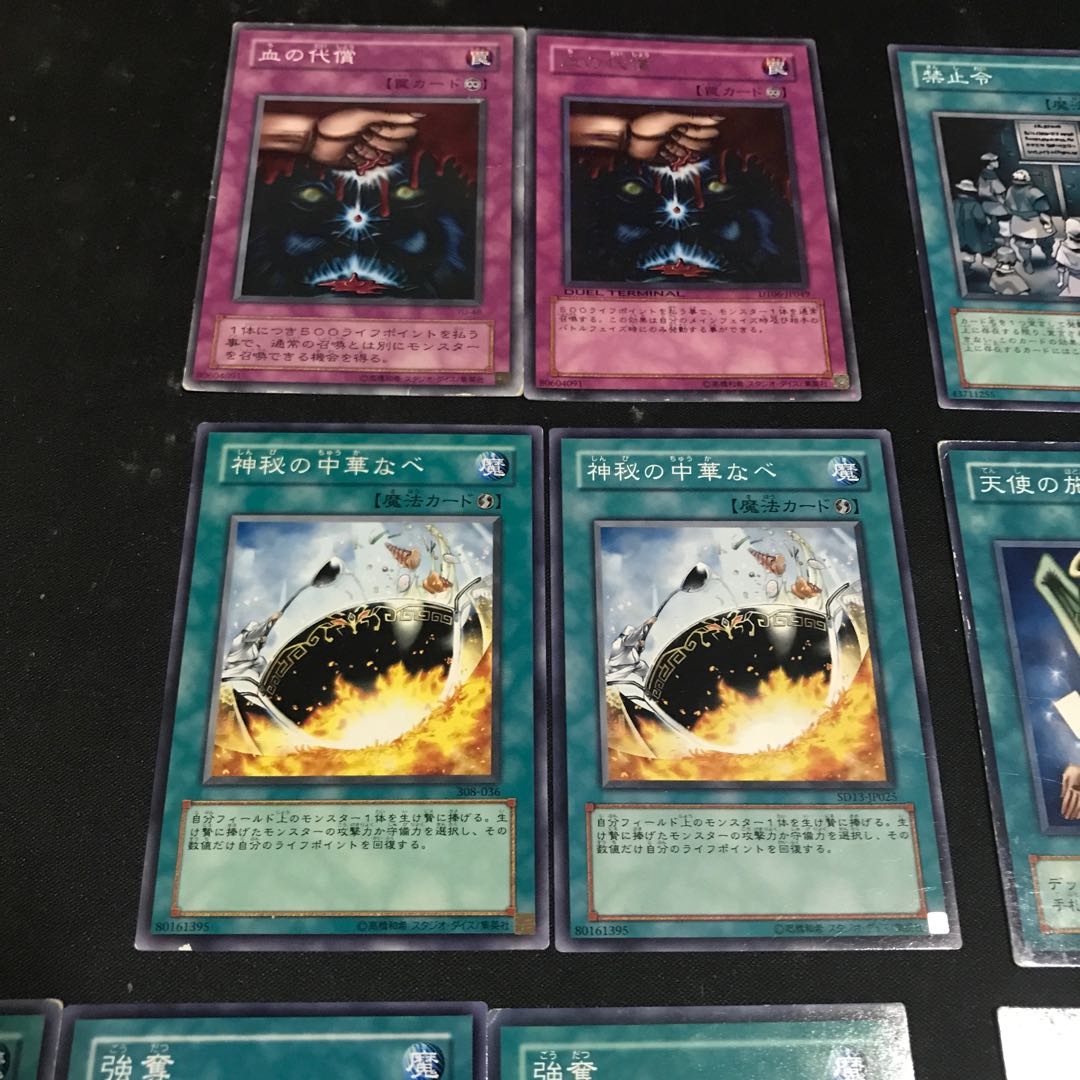 強欲な壺　天使の施し　禁止セット　18枚 18枚