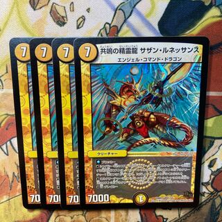 Resonant Spirit Dragon Southern Renaissance 4-card set