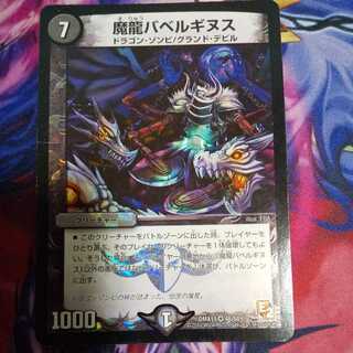 Magic Dragon Ba Bianca Guinus VR